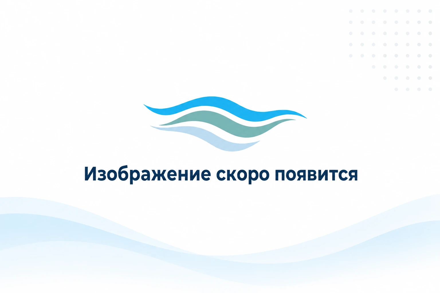 Повторный вызов